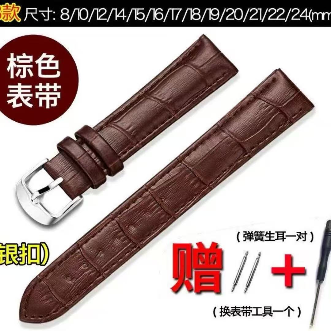 适配表带真皮男表带针扣表带男女表带金针扣20/22/18/21/19/17