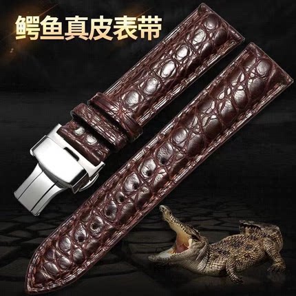 适配各品牌表带真皮蝴蝶扣针扣通用男女士鳄鱼皮纹带手表皮带