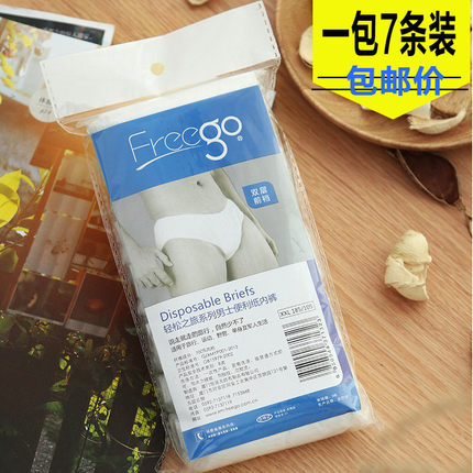 包邮 旅行男女款纸内裤 孕妇双档品质一次性内裤 7条独立装