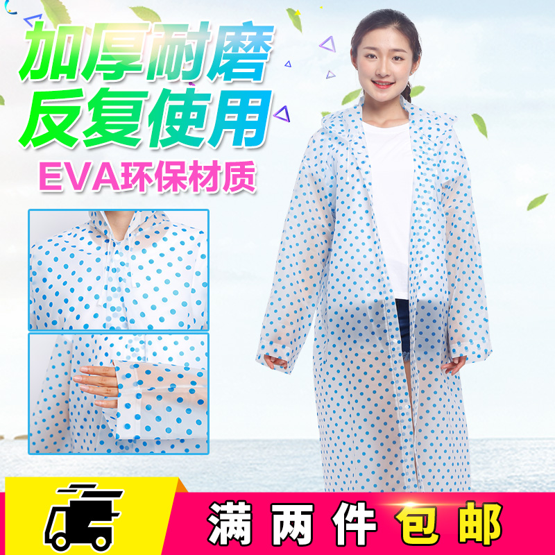 雨衣女徒步透明eva成人时尚