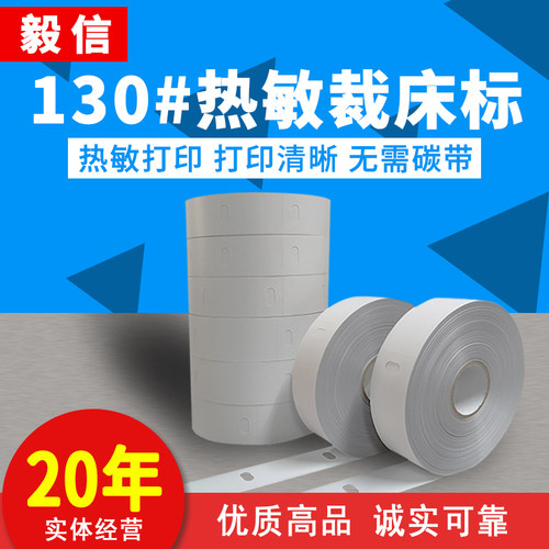 毅信复合热敏纸佳博三防性价比高