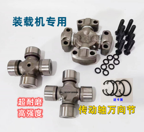 龙工铲车万向节十字轴传动轴用