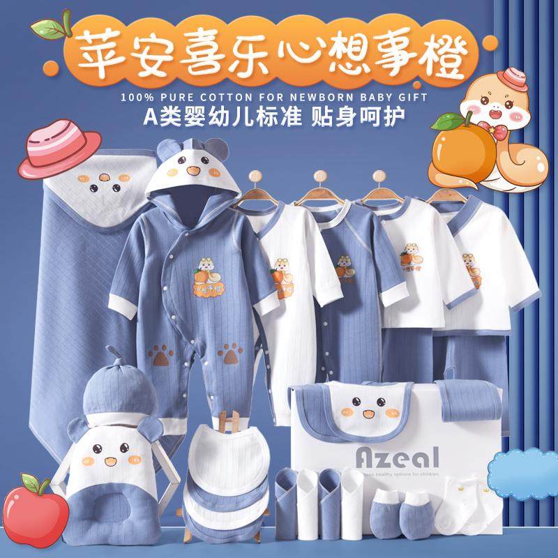 百天满月周岁英国高档礼物