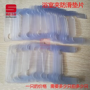 浴室夹胶垫护片塑料垫片胶片玻璃门合页胶垫淋浴房玻璃门铰链垫片