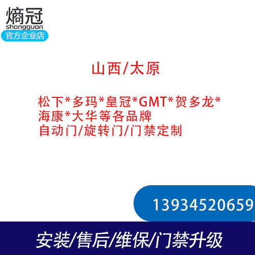 松下多玛GMT皇冠贺多龙海康大华
