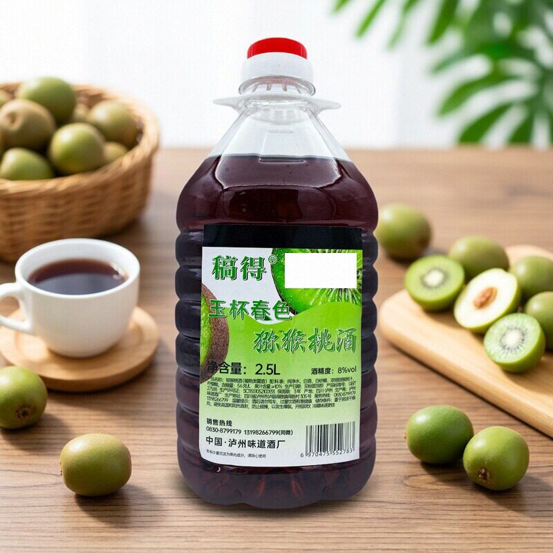 猕猴桃酒大桶装2.5L8度5斤正宗果酒水果味低度微醺甜酒女士桃子酒
