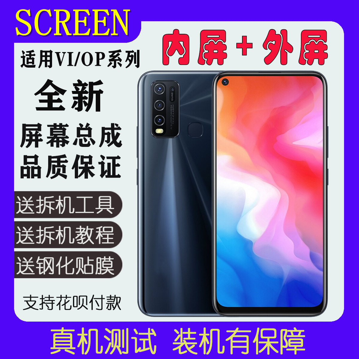 Y50Y52TY52SiqooU1屏幕总成