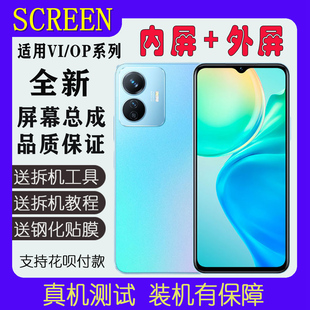 适用VIVO Y55S屏幕总成Y77E内外屏一体Y76S触摸Y33S显示Y33E带框