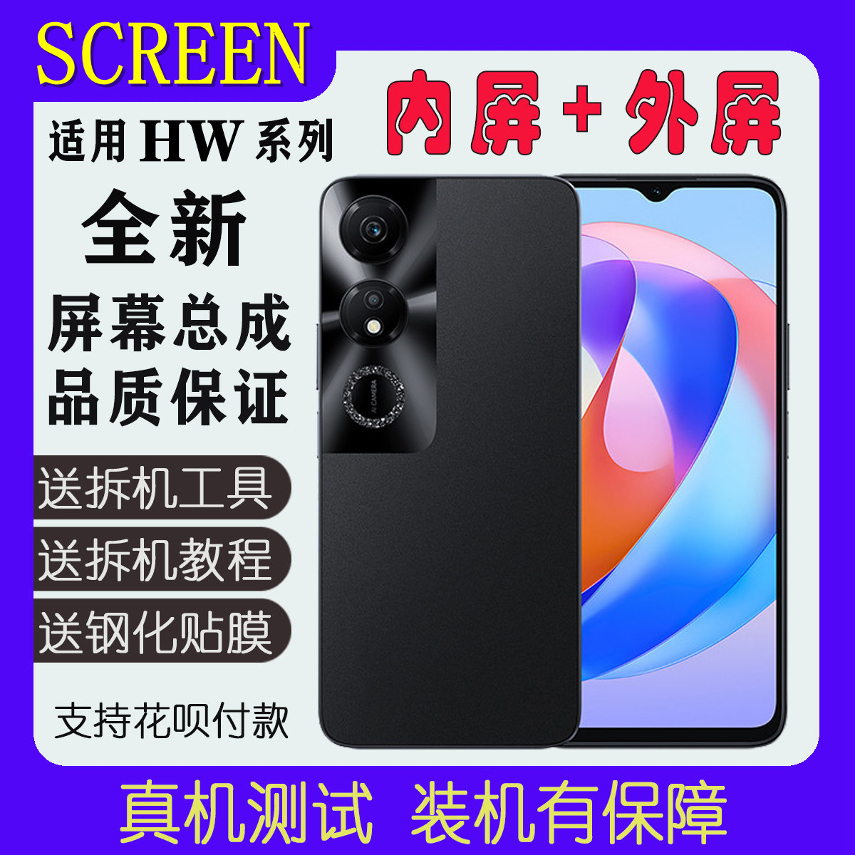 适用畅玩30plus屏幕总成内外屏畅玩40触摸荣耀play6T/6C显示带框