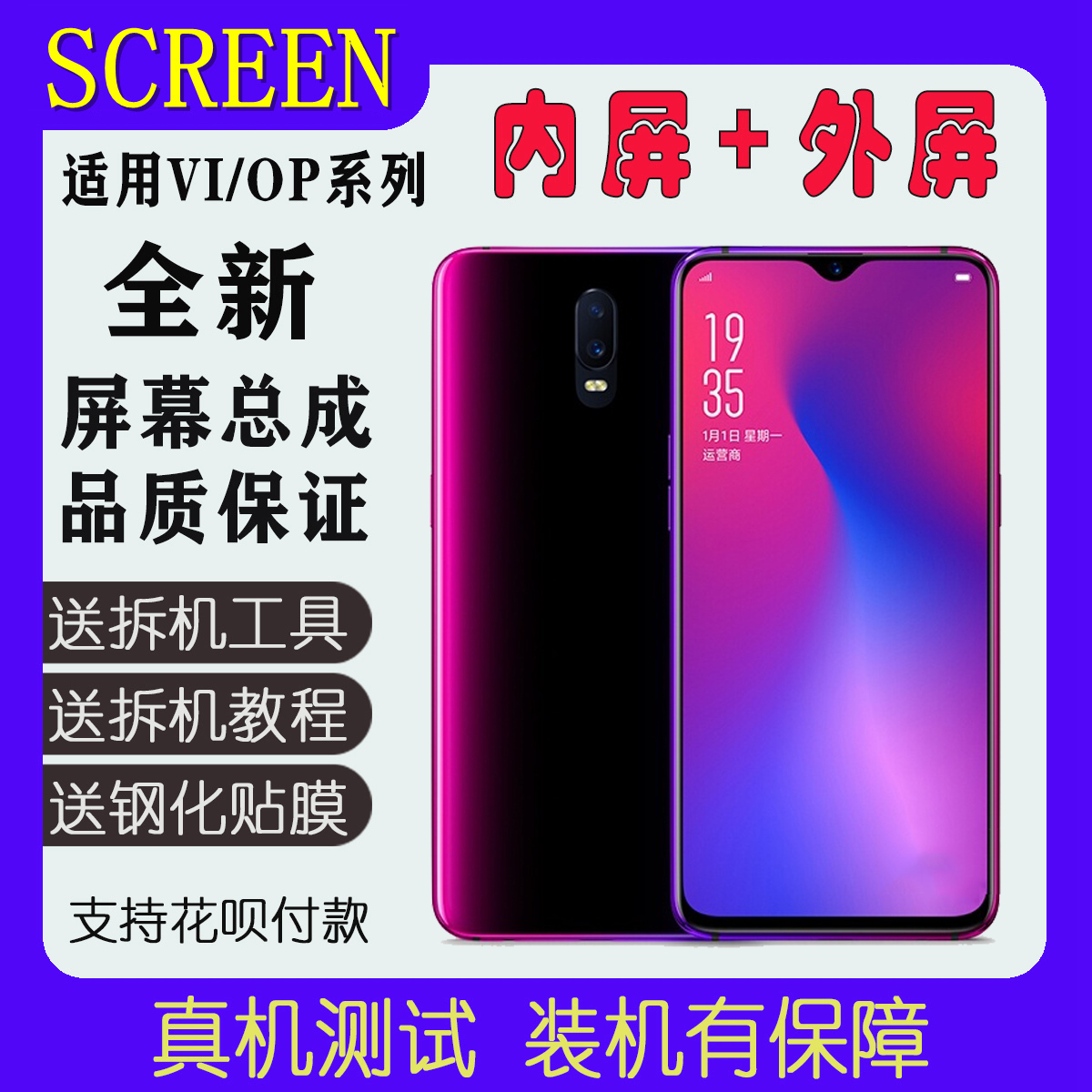 适用 OPPO K5屏幕总成K3 R15X R17 K1 R17Pro液晶内外手机屏幕 3C数码配件 手机零部件 原图主图