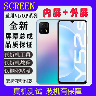 Y52S手機屏幕總成Y53S內外屏IQOOZ3顯示IQOOU3X標準觸摸 適用VIVO