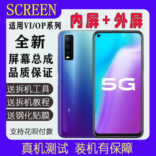 Y70SY51SY70TiqooU1屏幕总成