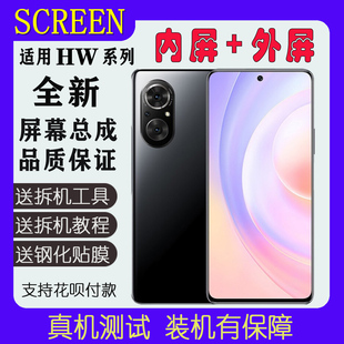 适用荣耀50SE屏幕总成带框内外屏一体华为nova9SE触摸液晶显示屏