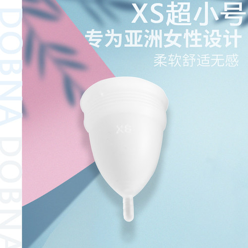 xs姨妈杯少女内置卫生棉条游泳