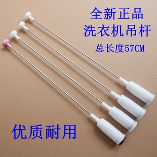 H8231减震弹簧杆平衡拉杆 F8231 适用松下洗衣机吊杆XQB85 HA8231