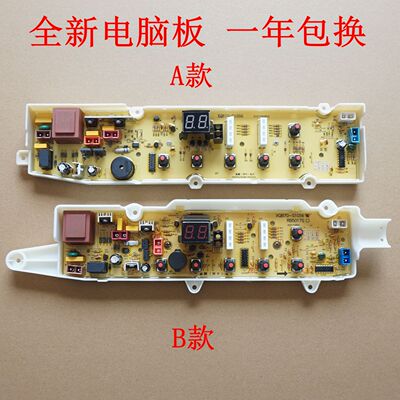 适用三洋洗衣机电脑板XQB70-S1056帝度DB5056S DB7056SN RB5006S