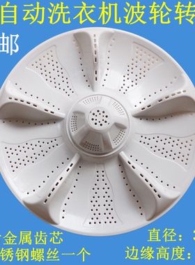 适用海尔EB80BM39TH/EB90BM39TH/EB100BF959U1洗衣机波轮转盘底盘