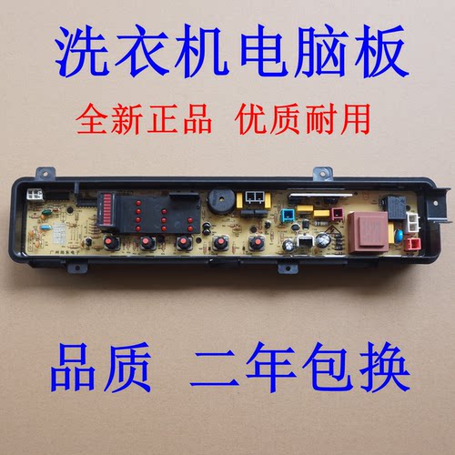 适用松下洗衣机电脑板XQB42-P440U/P441U/P442U XQB55-P510U主板
