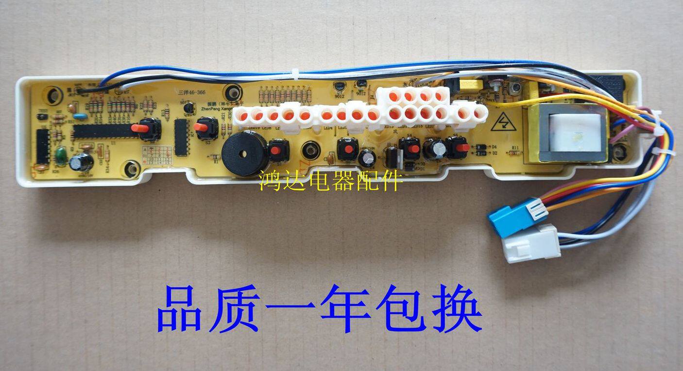 适用三洋洗衣机XQB46-376A XQB46-366A XQB50-M805Z电脑板 主板