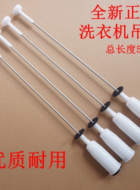 适用松下XQB80-X800N XQB80-H8T3R洗衣机吊杆吊簧平衡杆减震拉杆