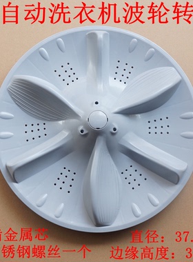 适用美的MB100V13B洗衣机波轮盘转盘水叶底盘旋转底座涡轮盘配件
