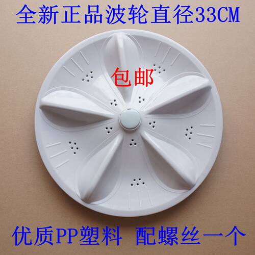 适用吉德XQB55-2288G-3256-2366B XQB55-2188G洗衣机波轮转盘底盘