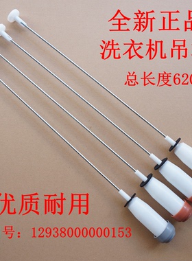 适用美的MB70-7001GF MB75-X7001GF(S) MB7507洗衣机吊杆吊簧62CM