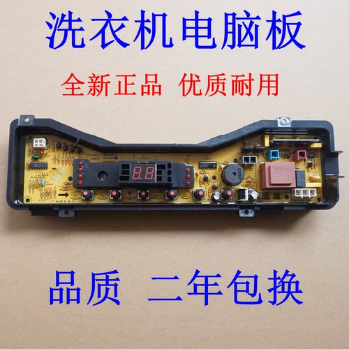 松下XQB45-Q420U/P420U XQB46-Q421U洗衣机电脑板控制主板电路板