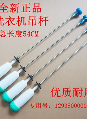 适用美的MB70-V1010H洗衣机吊杆/MB70-7026G/7030G平衡MB6582