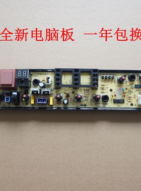 适用小天鹅TB70/TB72/80/TB90-1628MH洗衣机电脑板控制主板线路板