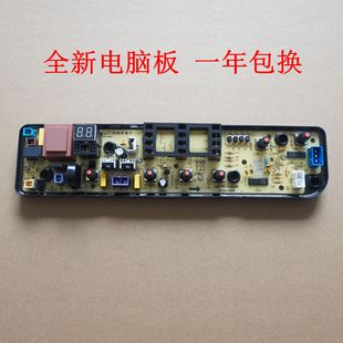 适用美的洗衣机电脑板MB72V31 MB80v331控制主板/线路板/电路板