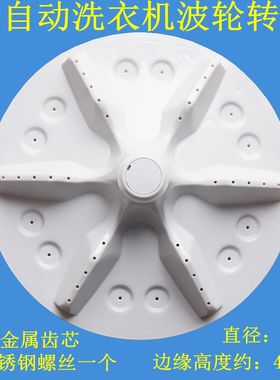 适用海信洗衣机波轮XQB70-V6701L/C3006/H8568/C6201转盘底盘配件