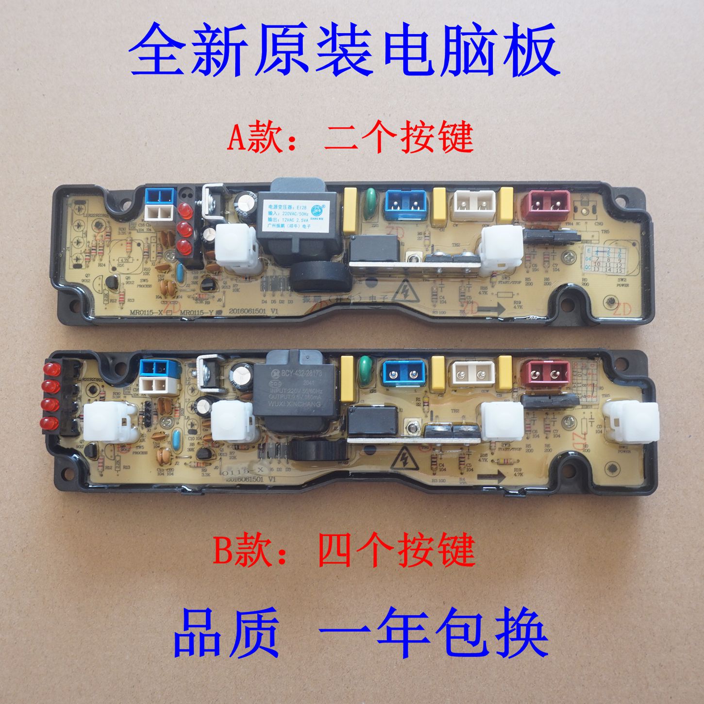 适用摩尔洗衣机电脑板xqb45-0125/xqb50-2155/xqb50-2125 0115-y