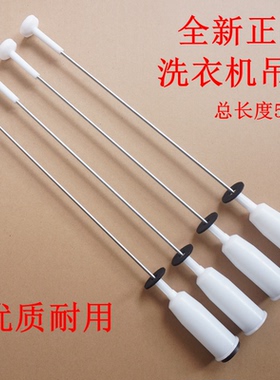 适用松下XQB80-T8EKS-TGMKA-TGEBA-TEMKA洗衣机吊杆拉杆减震吊簧