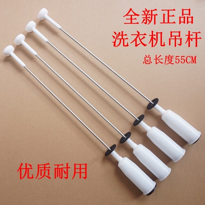 适用松下XQB80-T8211-T8G2F-Q8521-T8521洗衣机吊杆减震吊簧拉杆