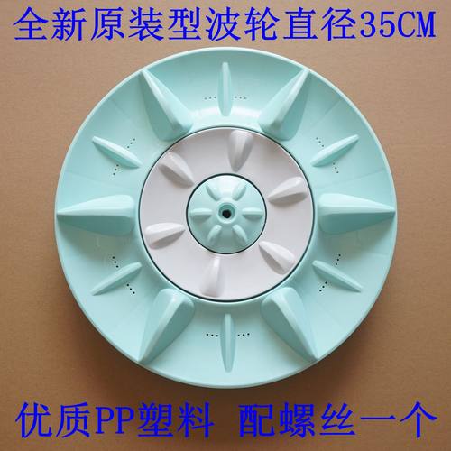 适用松下洗衣机波轮转盘XQB60-P611U XQB60-P620U XQB60-K410U