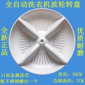 H660U H661U XQB65 适用松下XQB65 F610U F601U洗衣机波轮转盘