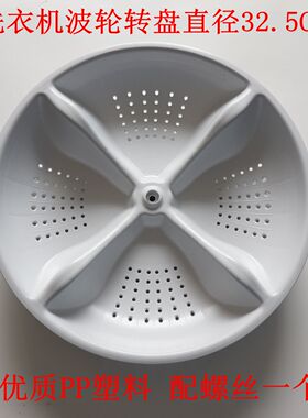 适用海尔大神童EB70Z2WD B7068M21V EB60Z2WD洗衣机波轮转盘底盘