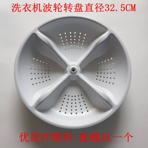 适用海尔大神童EB70Z2WD B7068M21V EB60Z2WD洗衣机波轮转盘底盘