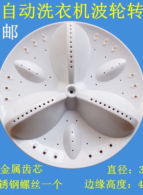 适用三洋洗衣机DB6037BS DB6537BXS DB6035BXS波轮转盘底盘涡轮盘