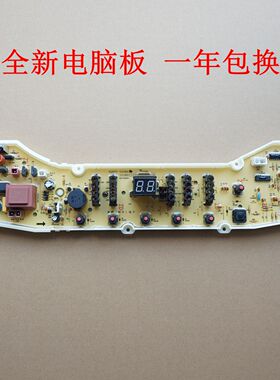 适用三洋洗衣机电脑主板XQB70-1058US XQB75-S1177 XQB65-Y1036S