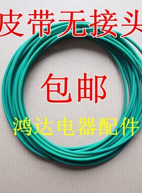 适用小天鹅干衣机皮带GYJ12-58 20-28 25-2，25-3，30-8，35-18