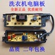 Q26201 适用松下洗衣机XQB65 Q56201 Q75201电脑板控制主板电路板