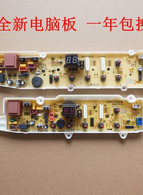 适用荣事达洗衣机RB8129S RB5506S RB6506S RB5556S电脑板RB7129S
