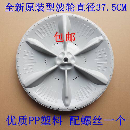 适用小天鹅洗衣机波轮转盘TB75-Q1268SR 2188G(H) 1268DS底盘配件