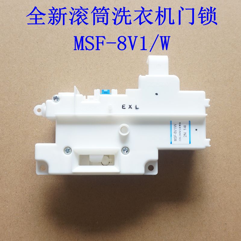 适用松下滚筒洗衣机XQG60-V61AS V62NS门锁延时开关MSF-8V1/W