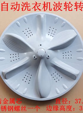 适用小天鹅TB100V23H TB100VT615AWY洗衣机波轮转盘水叶塑料底盘