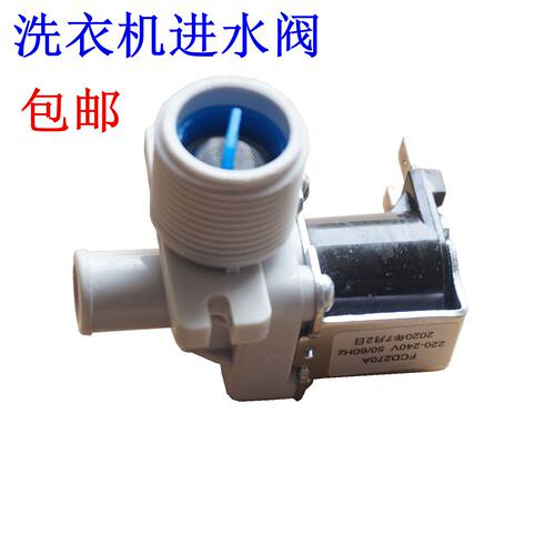 适用海尔洗衣机进水阀 波轮小神童洗衣机进水电磁阀FCD270A/180A