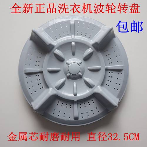 适用于美菱XQB65-8082VC XQB62-8068 XQB68-8093VC洗衣机波轮盘