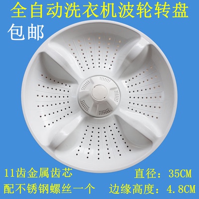 适用海尔B10018F31 B10018BF31洗衣机波轮转盘水叶涡轮底盘配件